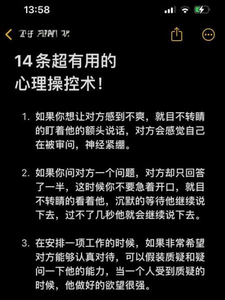 心理学诡计有哪些_如何识别心理操控