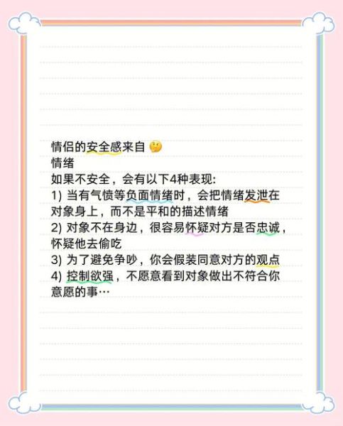 为什么伴侣总是忽冷忽热_如何建立安全感