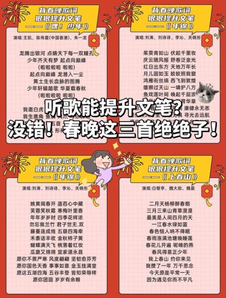 春晚如何表达情感_春晚情感表达有哪些