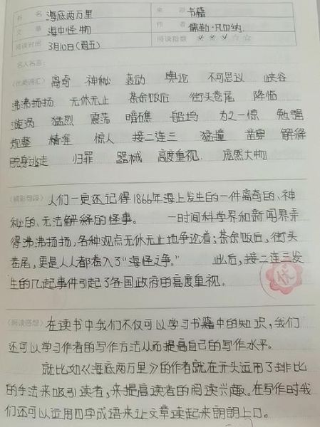 读书笔记怎么做_如何高效做读书笔记本