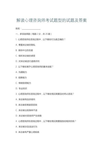 心理学练习题及答案_如何高效记忆