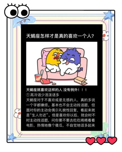 天蝎男喜欢一个人会主动吗_如何识别天蝎座的情感暗示