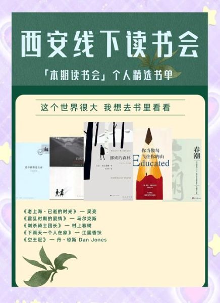 同道读书会是什么_如何加入同道读书会