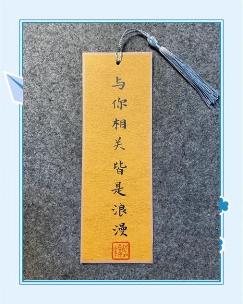 书签怎么表达情感_书签有哪些情感表达方式