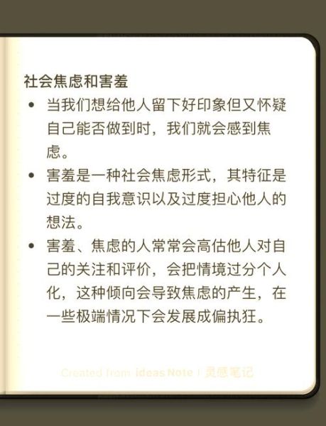 职场心理学心得体会_如何提升工作幸福感