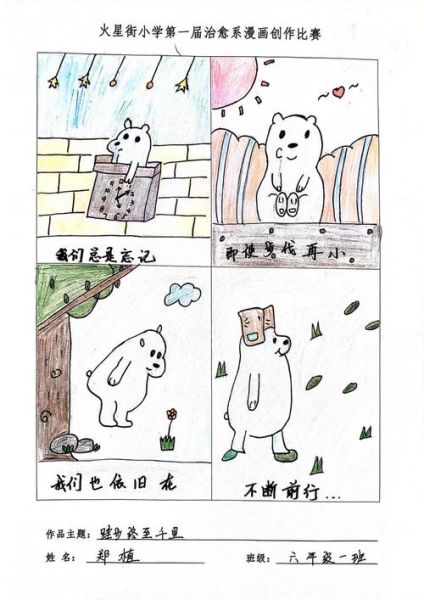 漫画如何表达情感_情感漫画怎么画