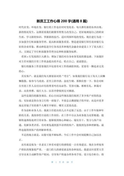 职场心理学心得体会_如何提升工作幸福感