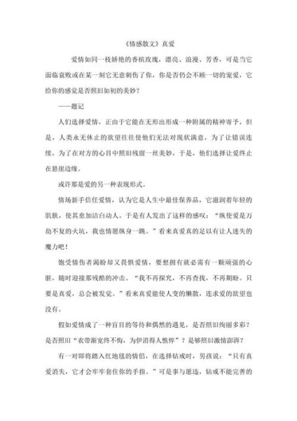 如何写出打动人心的情感文章_情感写作技巧有哪些