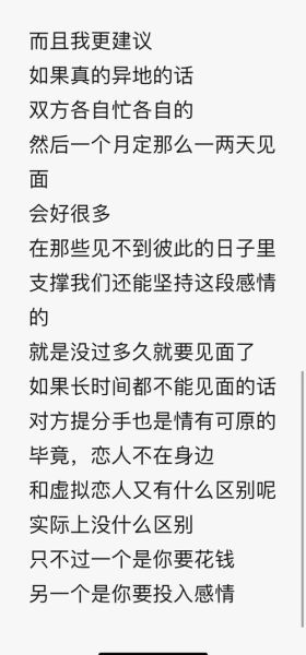 如何表达思念_异地恋怎么维系感情