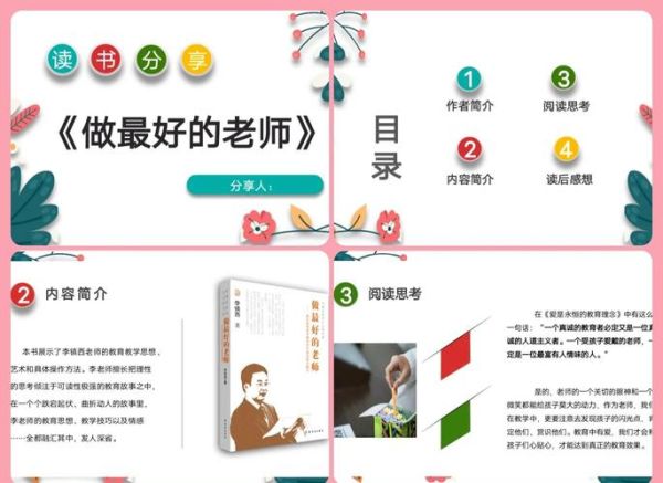 读书老师秒懂百科是什么_读书老师秒懂百科怎么用