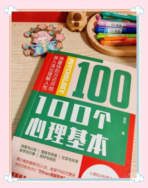 心理学入门书籍有哪些_如何选第一本