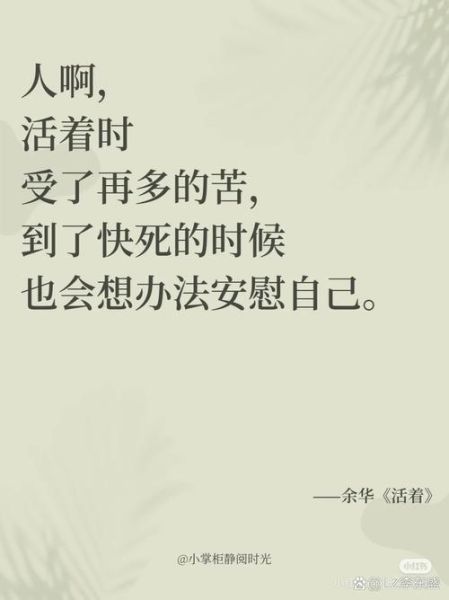 活着表达情感_活着如何表达情感