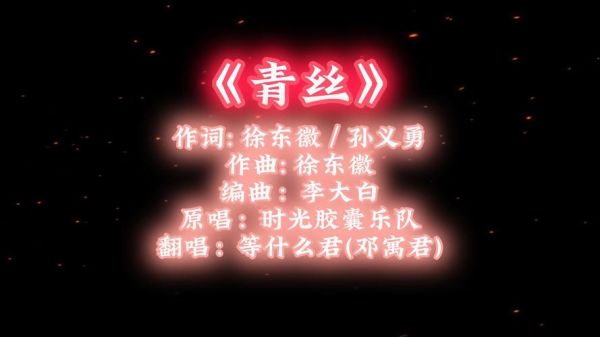 青丝代表什么情感_青丝在爱情里的含义