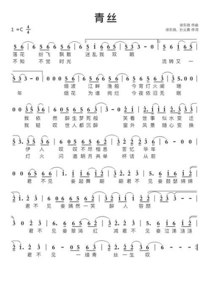 青丝代表什么情感_青丝在爱情里的含义