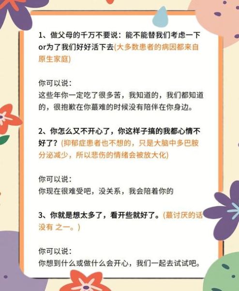 儿子突然说不想活了怎么办_如何与抑郁孩子沟通