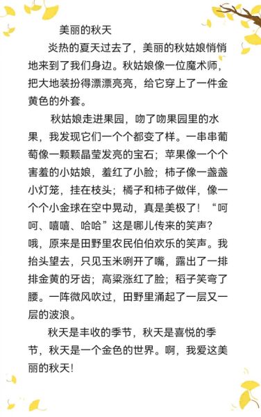 如何描写秋天景色表达思乡情感_秋天景色描写技巧