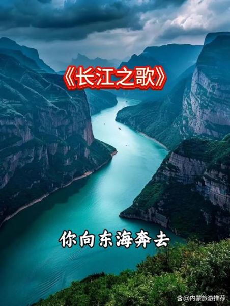 长江之歌表达了什么情感_长江为何让人热泪盈眶
