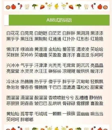 为什么用叠词_叠词表达情感有哪些技巧