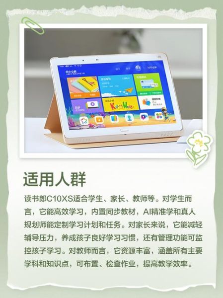 读书郎c2x怎么样_适合小学生吗
