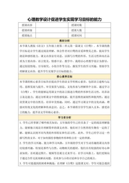 如何提升学习动机_心理学教学设计怎么做