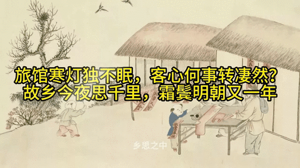 除夜作表达了什么情感_诗人孤独与思乡之情