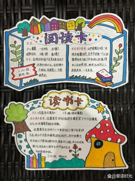 趣味百科读书卡怎么做_小学生读书卡模板推荐