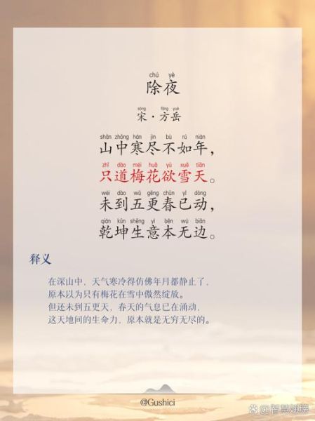 除夜作表达了什么情感_诗人孤独与思乡之情