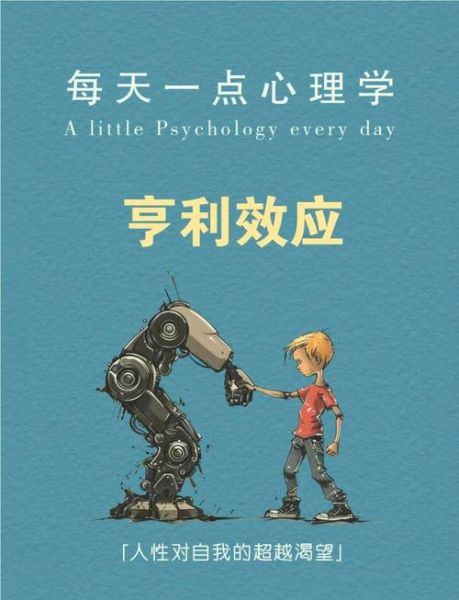 教育心理学效应有哪些_如何应用