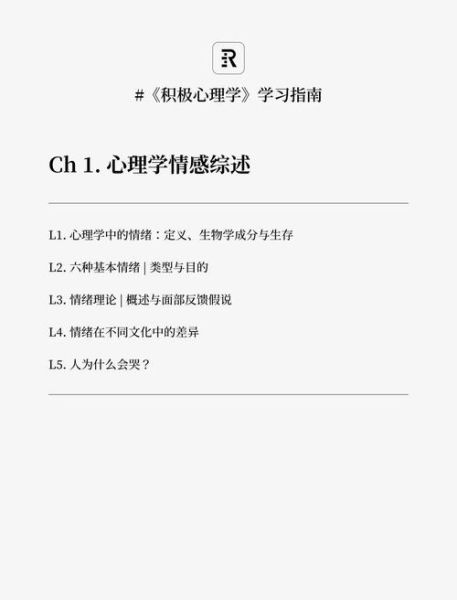 积极心理学如何提升幸福感_清华大学研究成果