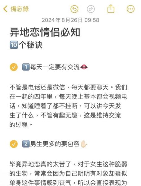 异地恋怎么维持感情_异地恋多久见一次最好