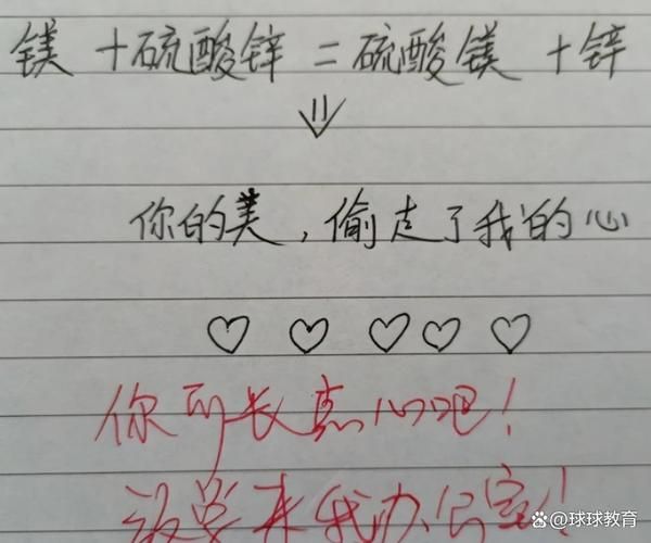 如何用化学表达情感_化学情书怎么写
