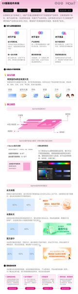 情感化网页设计怎么做_如何提升用户粘性