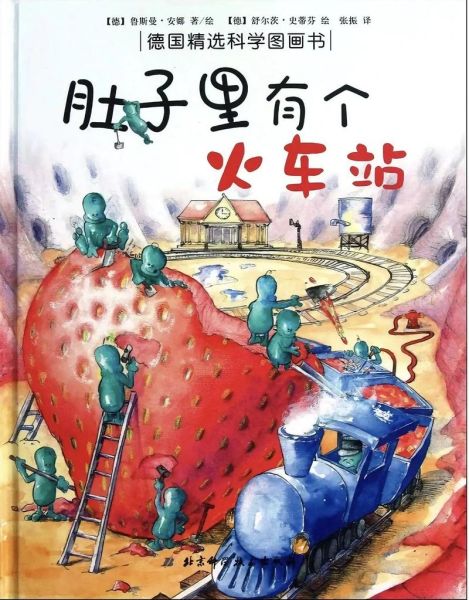 火车小百科人生必读书有哪些_如何选