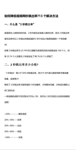 如何提升用户停留时间_为什么跳出率居高不下