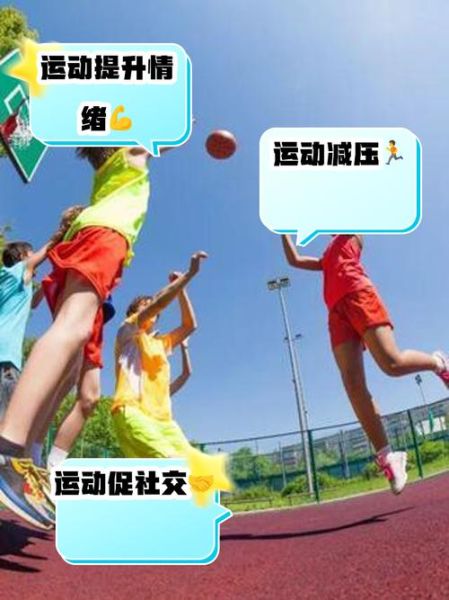 体育教学心理学_如何激发学生运动兴趣