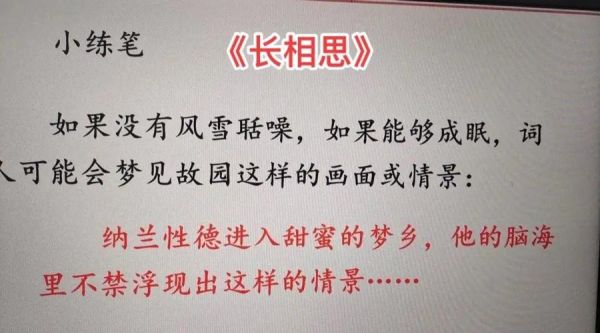 长相思表达什么情感_如何写进作文