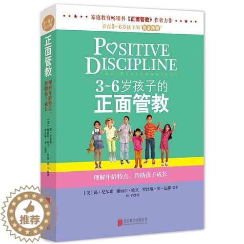 米歇尔家庭教育百科全书_如何科学育儿