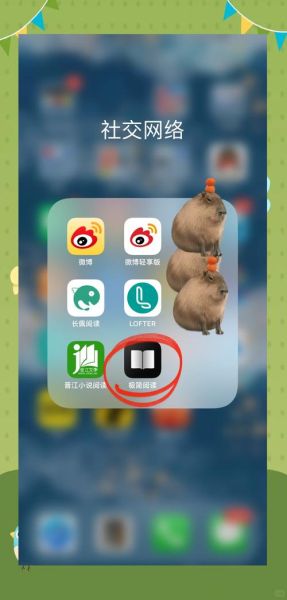 ios读书软件哪个好_QQ阅读百度百科
