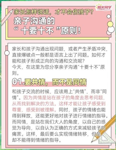 如何增进亲子关系_家人情感沟通技巧