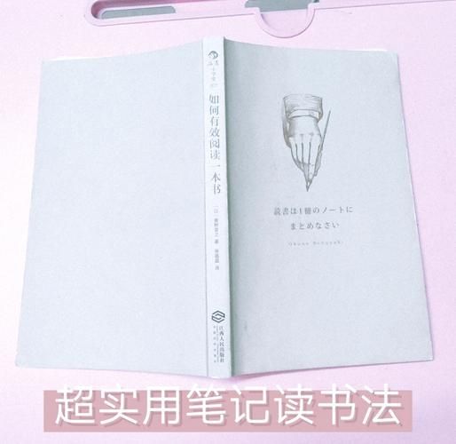 幼儿百科全书读书笔记_如何高效阅读启蒙