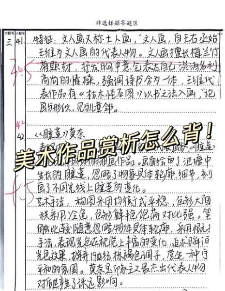 美术百科读书心得_如何提升艺术鉴赏力