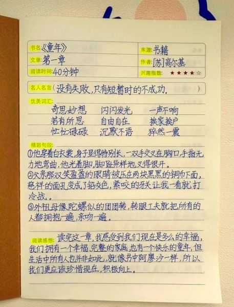 幼儿百科全书读书笔记_如何高效阅读启蒙