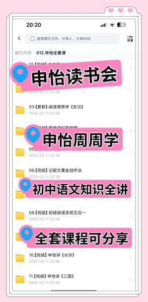 申怡读书大百科电子版下载_如何获取正版资源