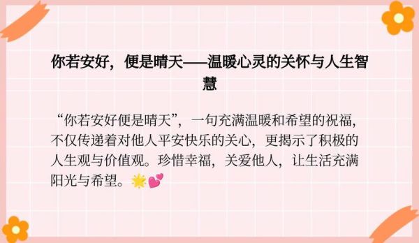 晴天表达什么情感_晴天让人开心的原因