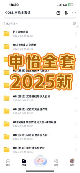 申怡读书大百科电子版下载_如何获取正版资源