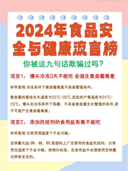 为什么人们会相信谣言_如何识破谣言