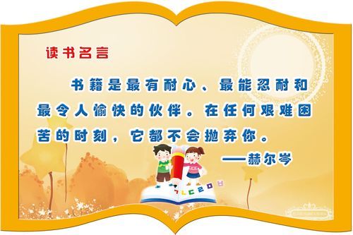 读书格言有哪些_如何挑选适合自己的读书格言