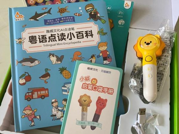 百科点读书粤语_点读笔粤语发音准唔准