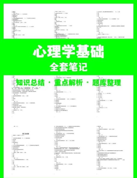 自学心理学怎么学_如何高效入门