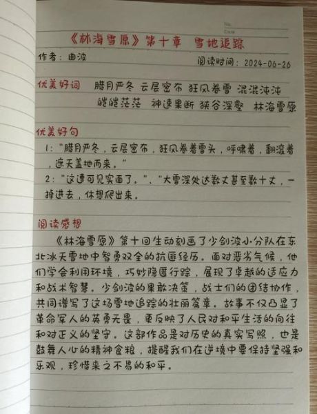 林泊百科读书心得_如何高效阅读林泊百科